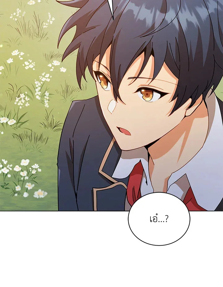 Necromancer Academy and the Genius Summoner ตอนที่ 17 หน้า 84