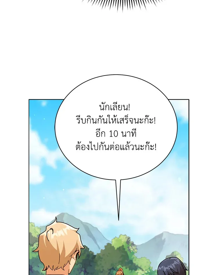 Necromancer Academy and the Genius Summoner ตอนที่ 17 หน้า 87