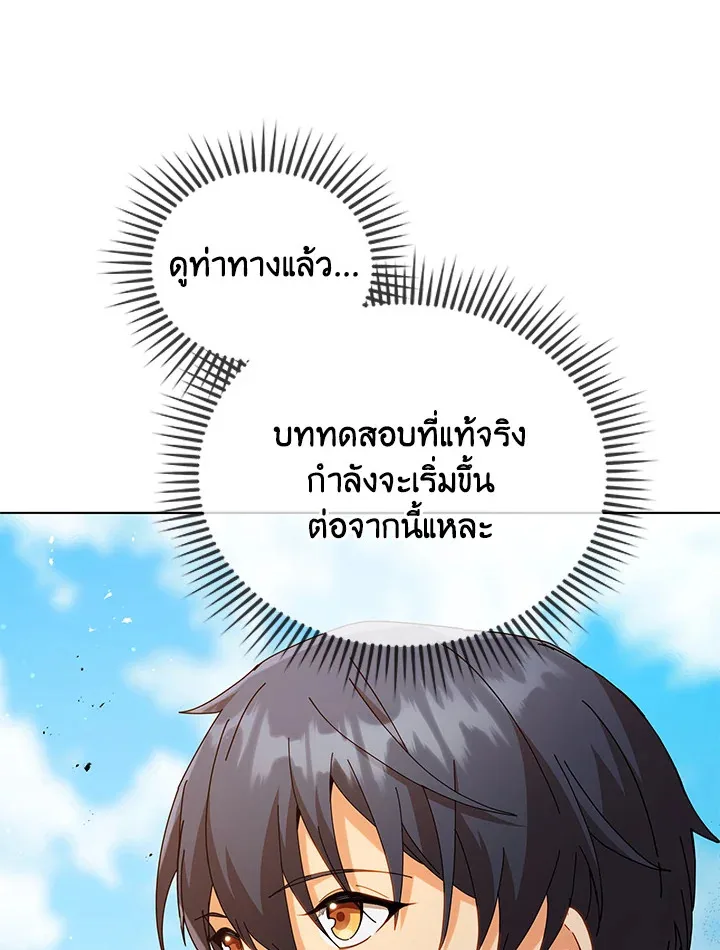 Necromancer Academy and the Genius Summoner ตอนที่ 17 หน้า 90