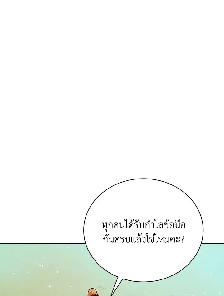 Necromancer Academy and the Genius Summoner ตอนที่ 17 หน้า 92