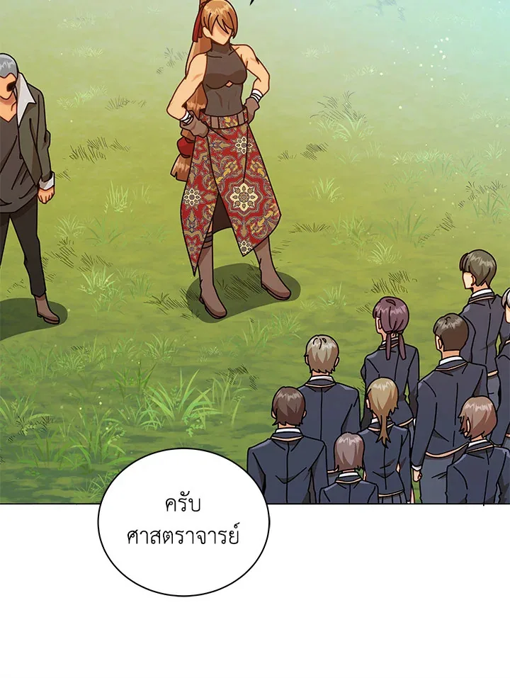 Necromancer Academy and the Genius Summoner ตอนที่ 17 หน้า 93