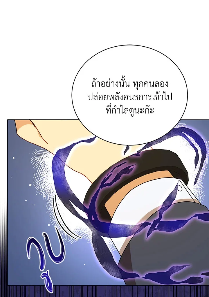 Necromancer Academy and the Genius Summoner ตอนที่ 17 หน้า 94