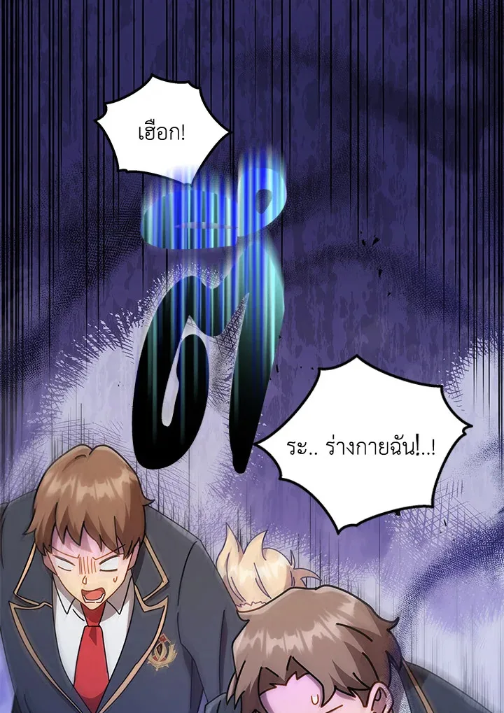Necromancer Academy and the Genius Summoner ตอนที่ 17 หน้า 95