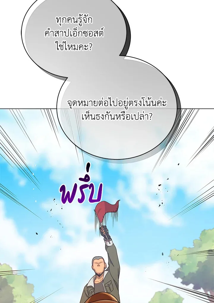 Necromancer Academy and the Genius Summoner ตอนที่ 17 หน้า 97