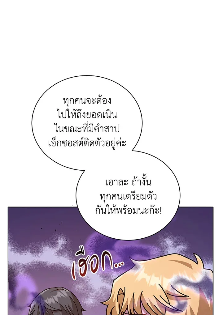 Necromancer Academy and the Genius Summoner ตอนที่ 17 หน้า 99