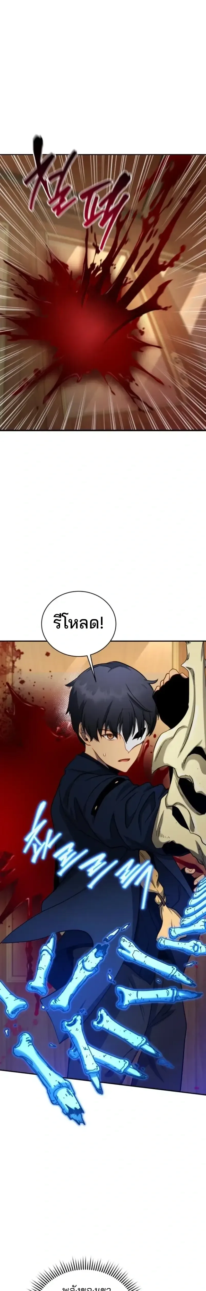 Necromancer Academy and the Genius Summoner ตอนที่ 170 หน้า 7