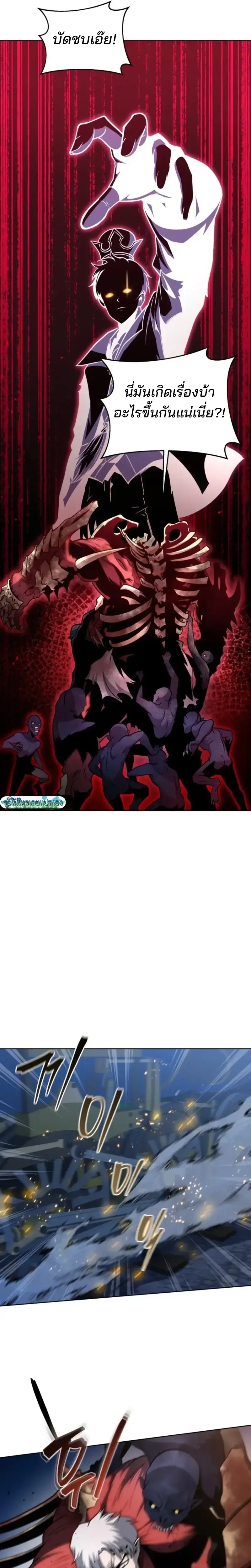 Necromancer Academy and the Genius Summoner ตอนที่ 171 หน้า 16