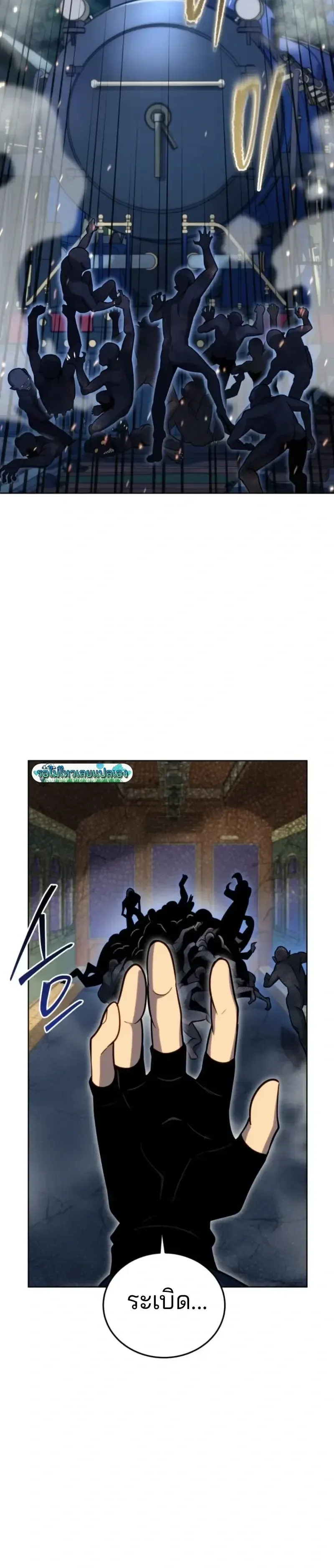 Necromancer Academy and the Genius Summoner ตอนที่ 171 หน้า 18