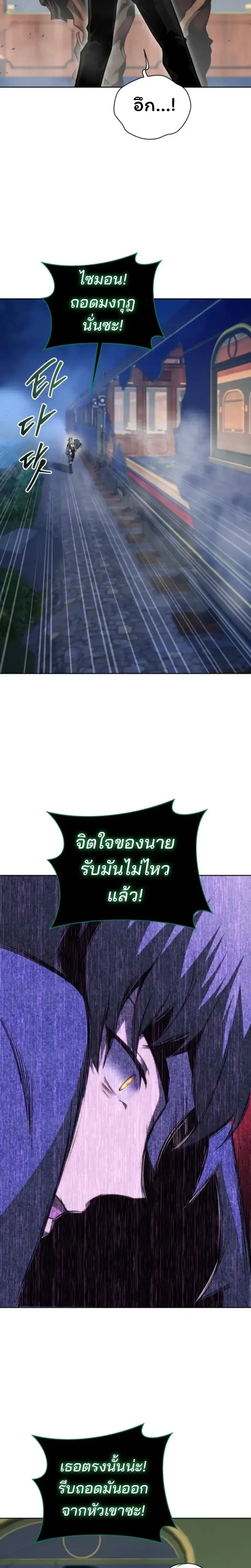 Necromancer Academy and the Genius Summoner ตอนที่ 171 หน้า 26