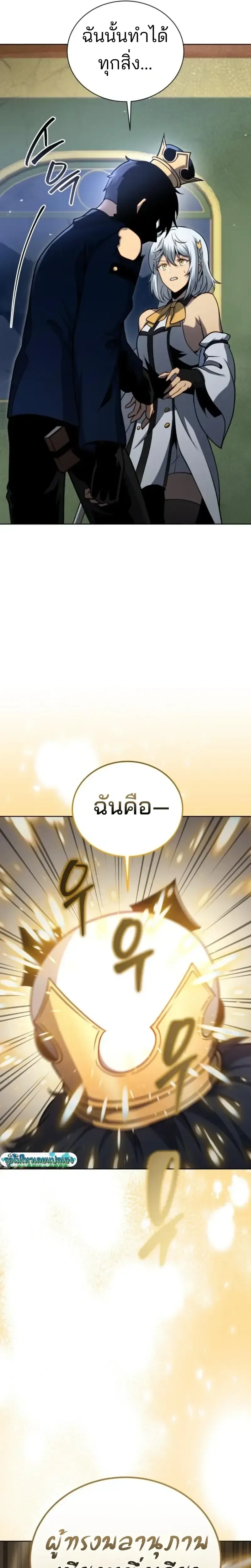 Necromancer Academy and the Genius Summoner ตอนที่ 171 หน้า 28