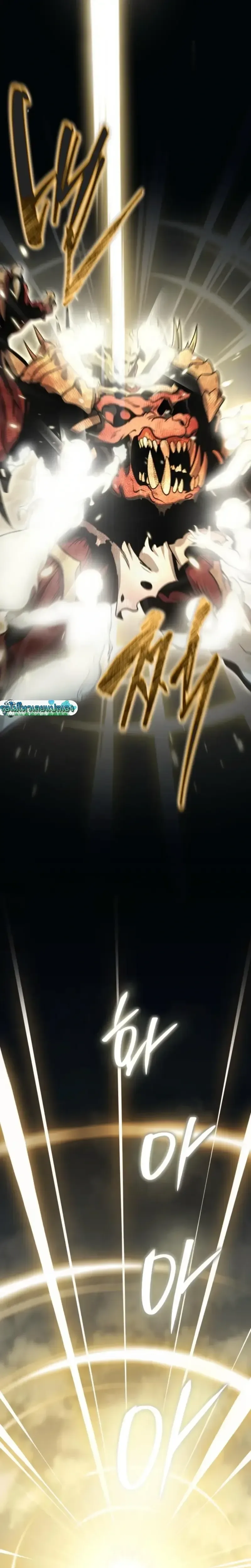 Necromancer Academy and the Genius Summoner ตอนที่ 172 หน้า 12