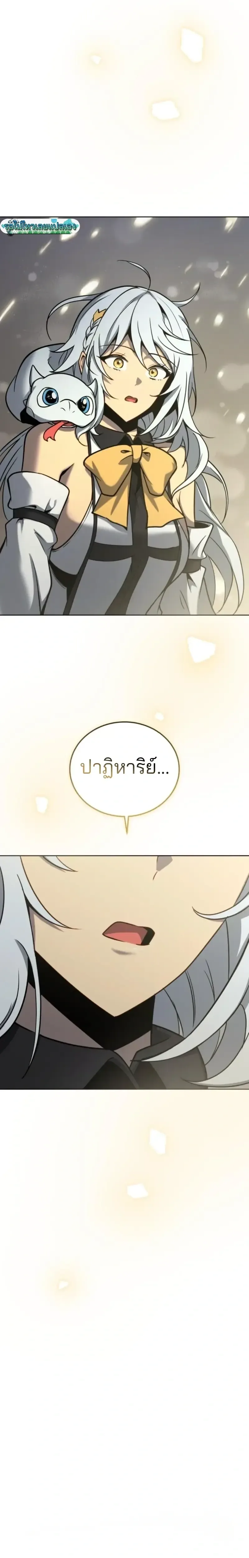 Necromancer Academy and the Genius Summoner ตอนที่ 172 หน้า 15