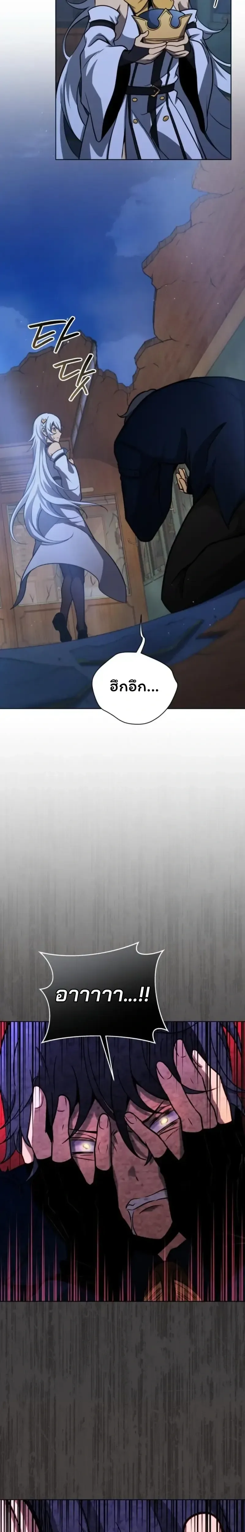Necromancer Academy and the Genius Summoner ตอนที่ 172 หน้า 19