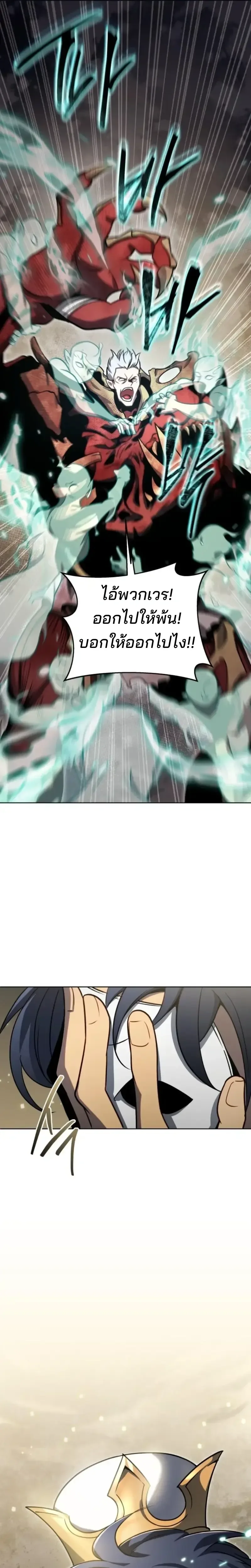 Necromancer Academy and the Genius Summoner ตอนที่ 172 หน้า 6