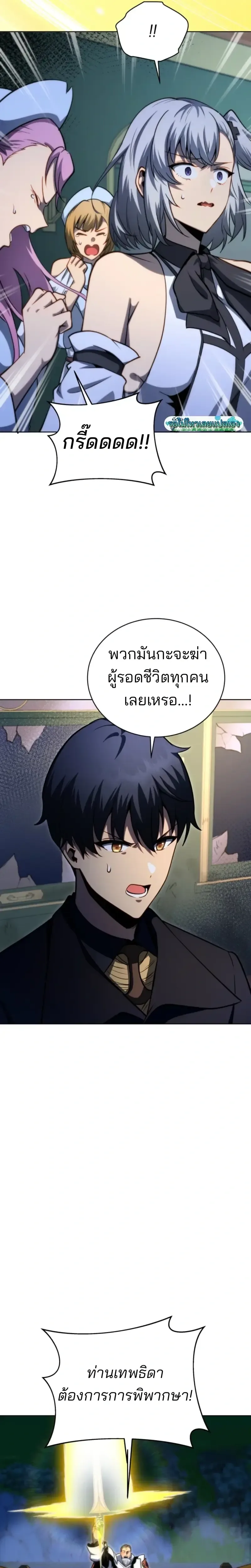 Necromancer Academy and the Genius Summoner ตอนที่ 173 หน้า 19