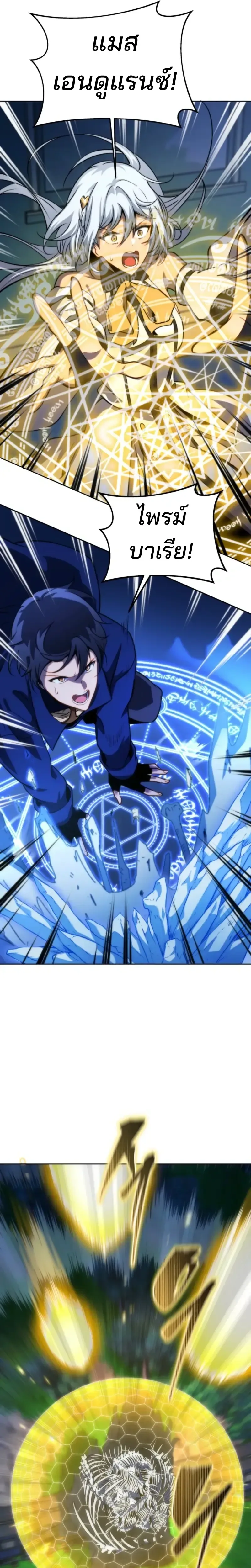 Necromancer Academy and the Genius Summoner ตอนที่ 173 หน้า 22