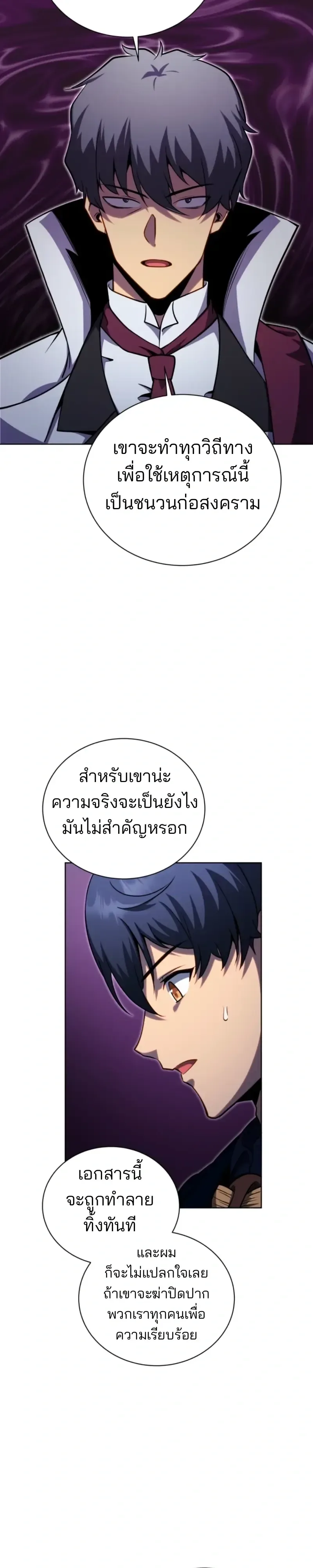 Necromancer Academy and the Genius Summoner ตอนที่ 173 หน้า 9