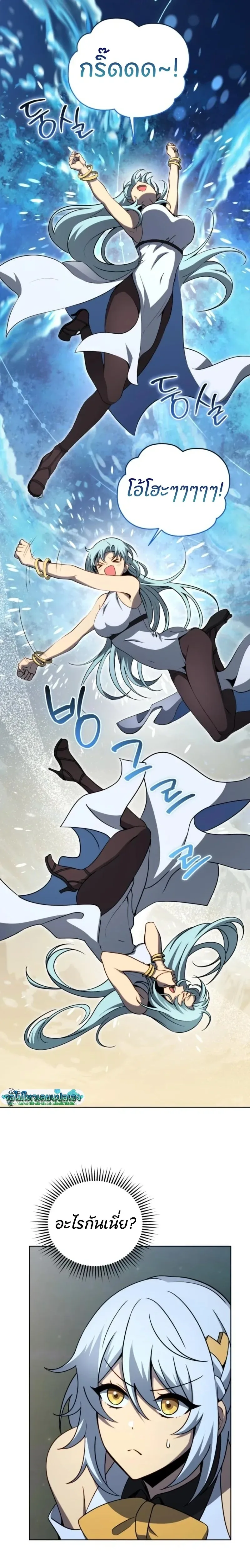 Necromancer Academy and the Genius Summoner ตอนที่ 174 หน้า 26