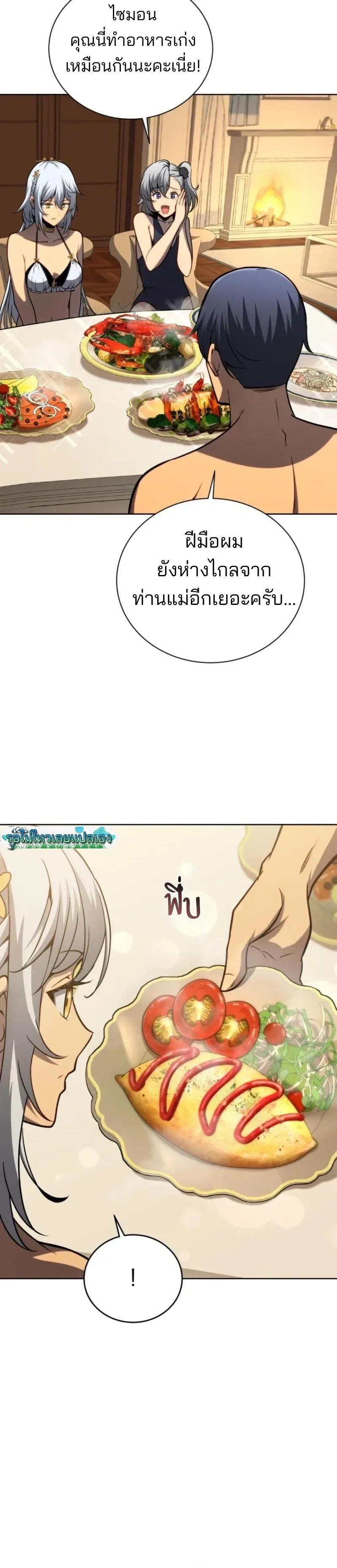 Necromancer Academy and the Genius Summoner ตอนที่ 175 หน้า 15