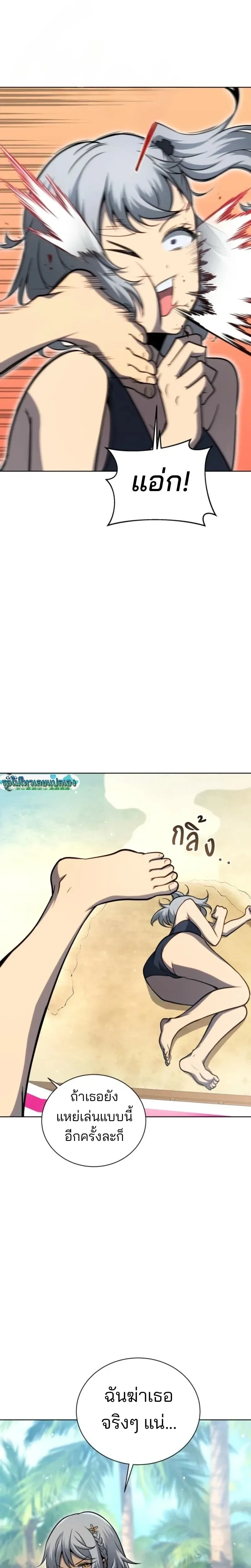 Necromancer Academy and the Genius Summoner ตอนที่ 175 หน้า 7
