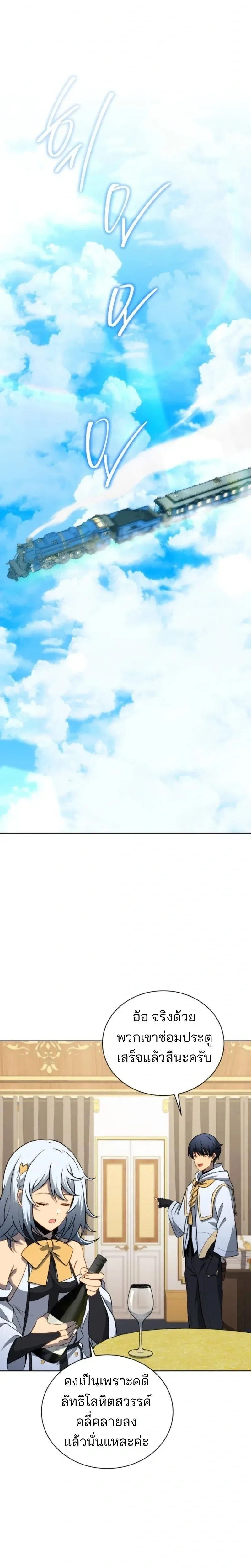 Necromancer Academy and the Genius Summoner ตอนที่ 176 หน้า 11