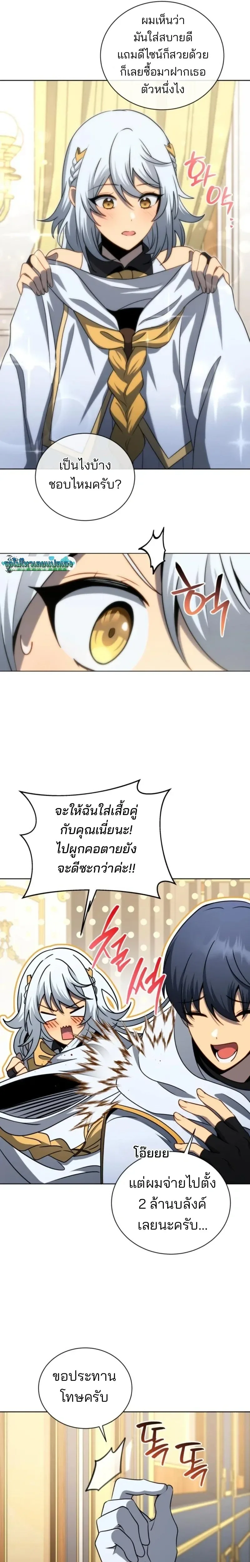 Necromancer Academy and the Genius Summoner ตอนที่ 176 หน้า 13