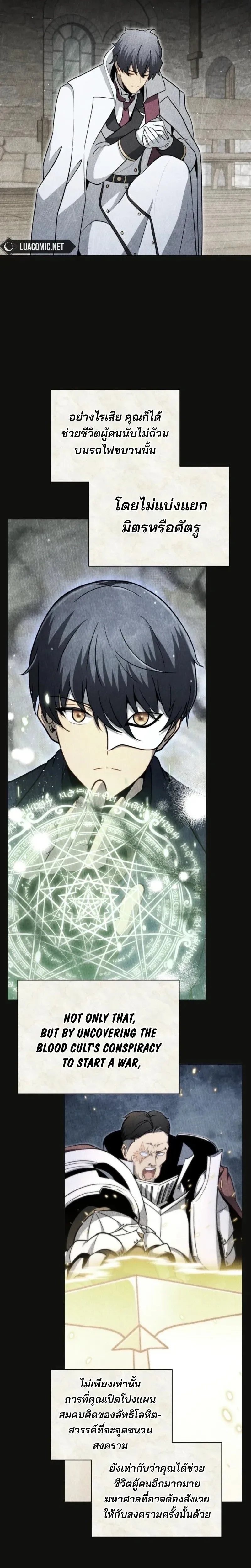 Necromancer Academy and the Genius Summoner ตอนที่ 176 หน้า 16