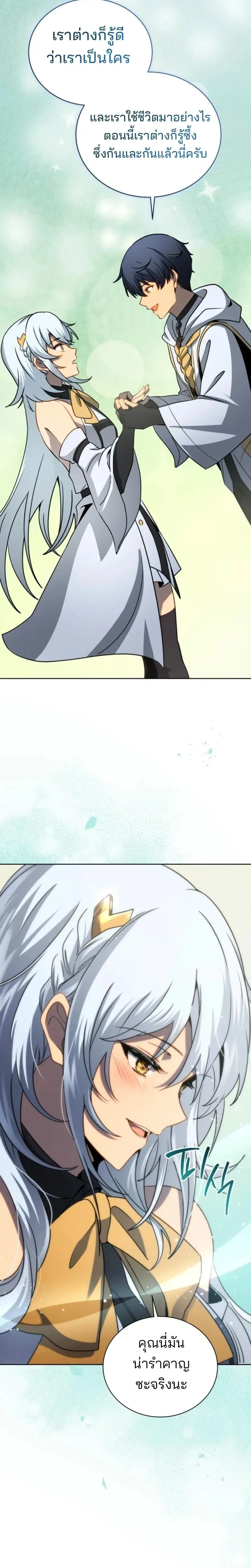 Necromancer Academy and the Genius Summoner ตอนที่ 176 หน้า 25
