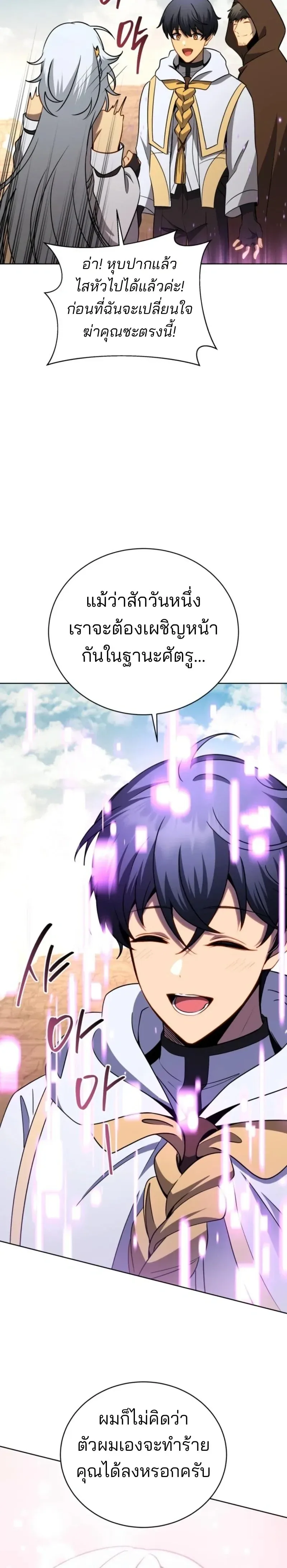 Necromancer Academy and the Genius Summoner ตอนที่ 176 หน้า 27