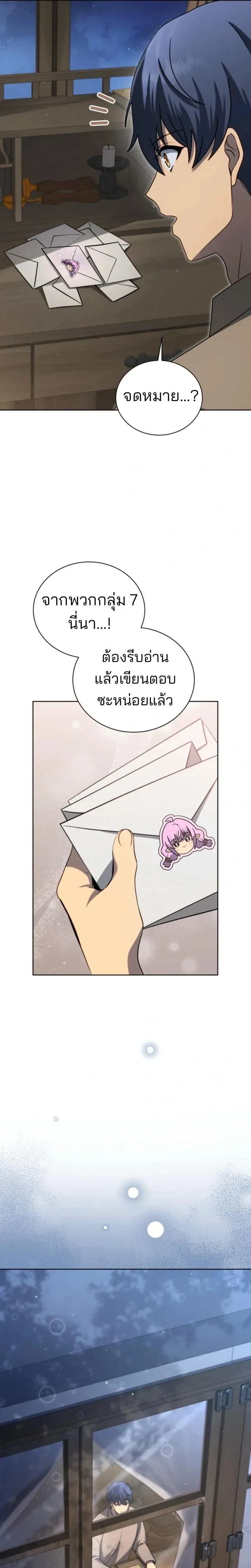 Necromancer Academy and the Genius Summoner ตอนที่ 177 หน้า 16