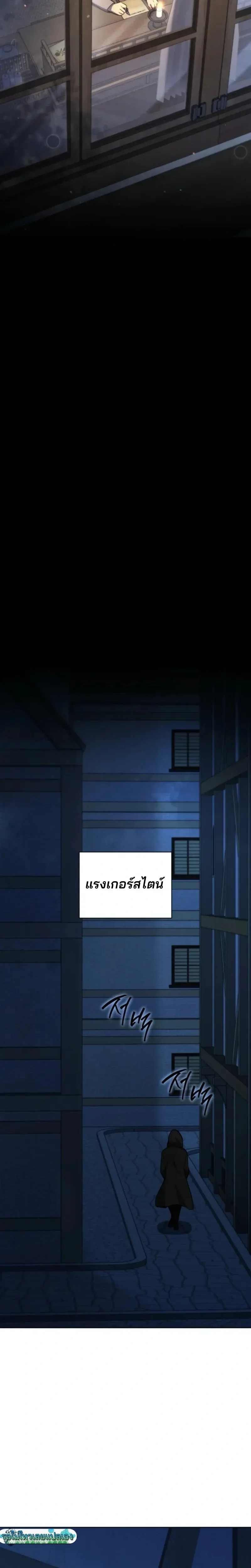 Necromancer Academy and the Genius Summoner ตอนที่ 177 หน้า 17