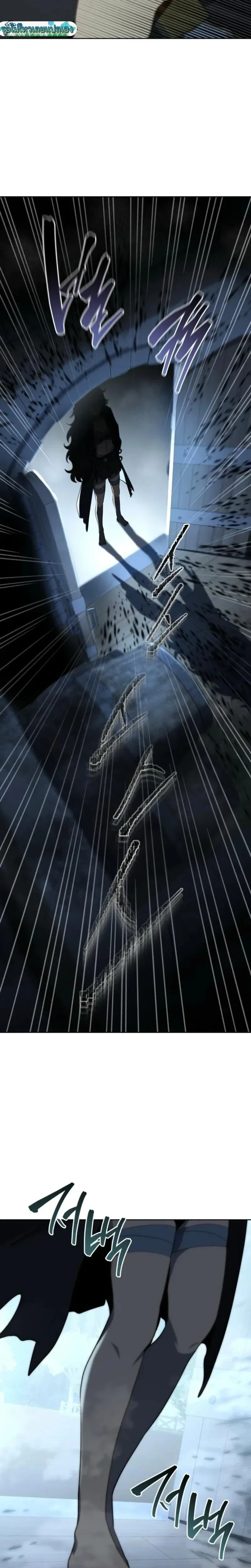 Necromancer Academy and the Genius Summoner ตอนที่ 177 หน้า 26