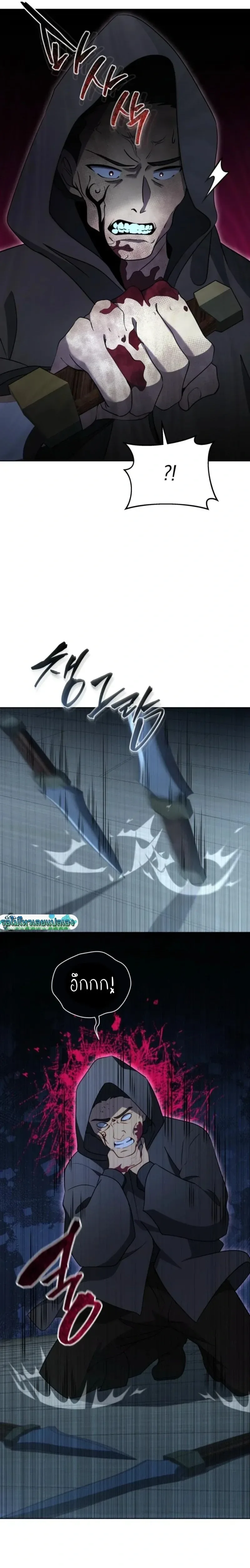 Necromancer Academy and the Genius Summoner ตอนที่ 177 หน้า 28