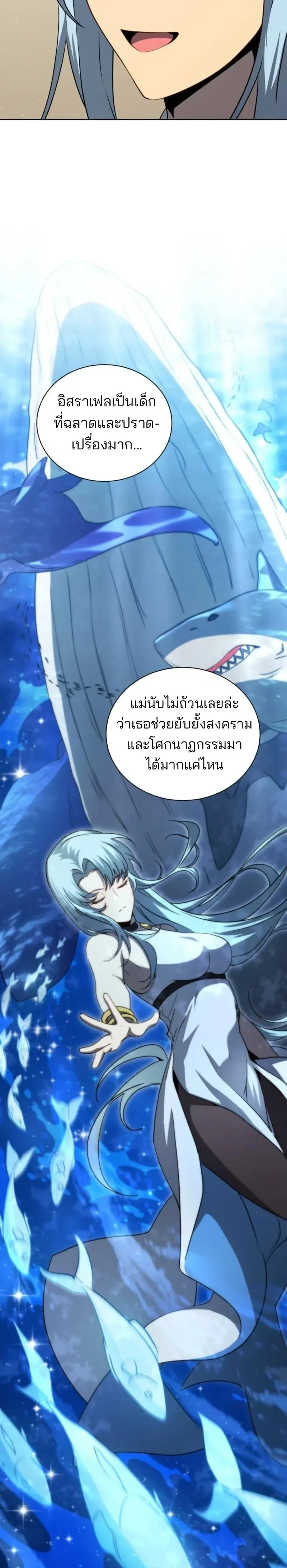 Necromancer Academy and the Genius Summoner ตอนที่ 177 หน้า 9
