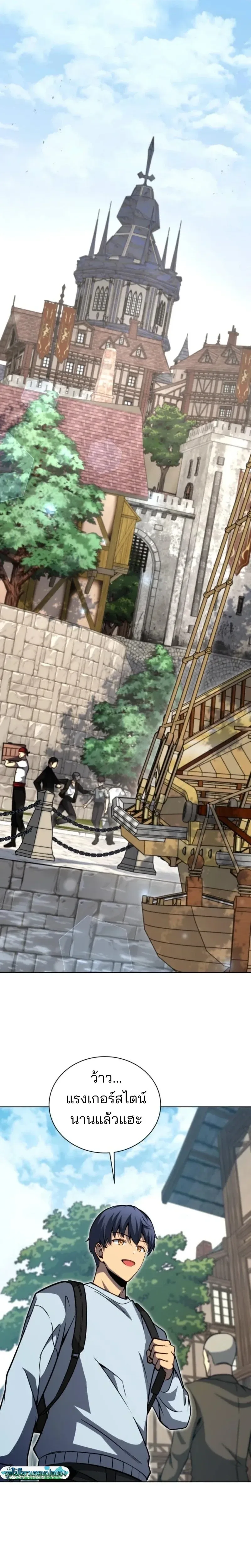 Necromancer Academy and the Genius Summoner ตอนที่ 178 หน้า 4