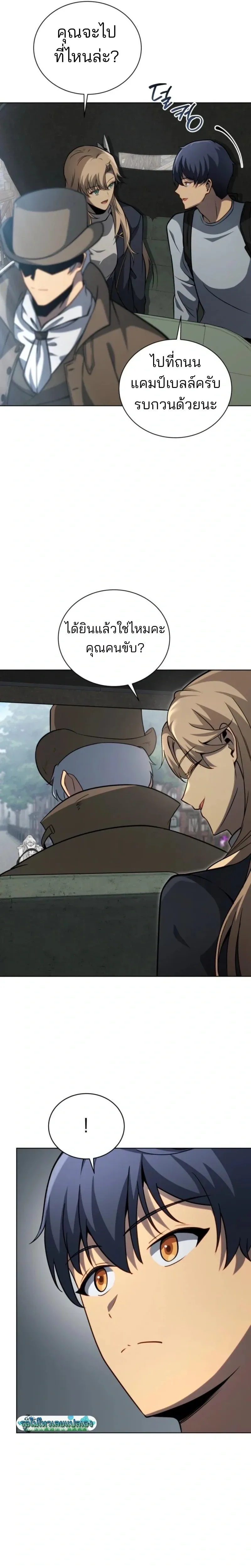 Necromancer Academy and the Genius Summoner ตอนที่ 178 หน้า 7
