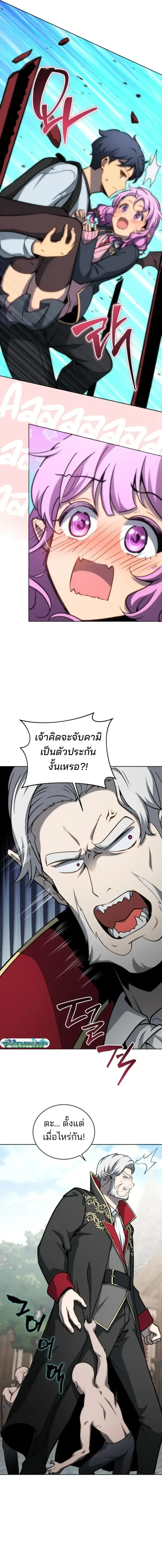 Necromancer Academy and the Genius Summoner ตอนที่ 179 หน้า 11