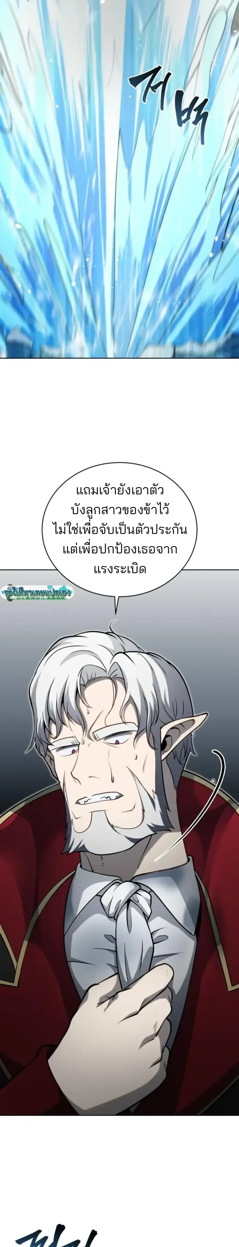 Necromancer Academy and the Genius Summoner ตอนที่ 179 หน้า 14
