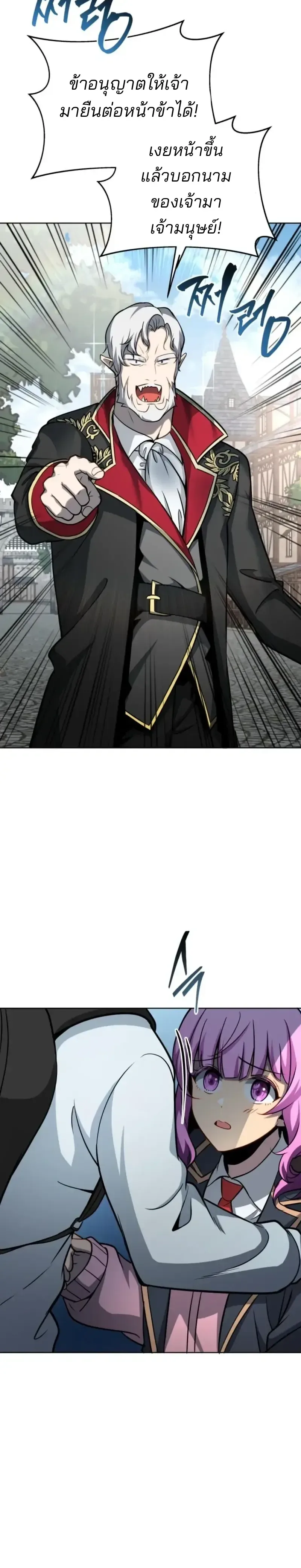 Necromancer Academy and the Genius Summoner ตอนที่ 179 หน้า 15