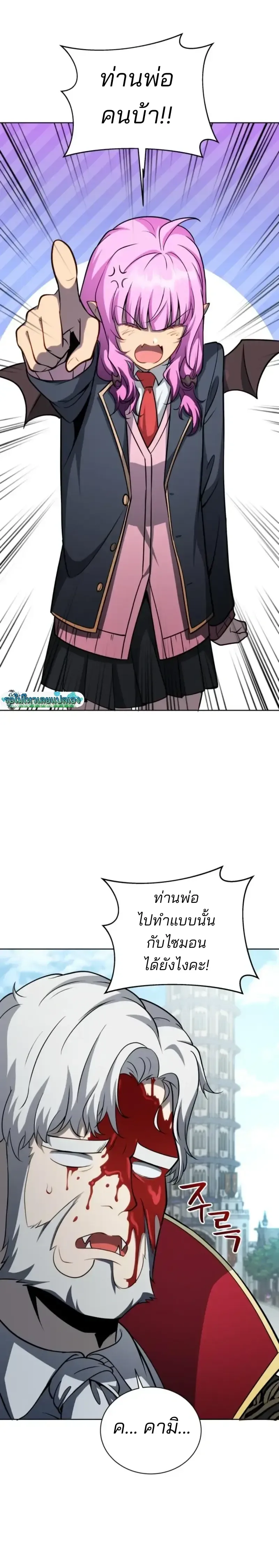 Necromancer Academy and the Genius Summoner ตอนที่ 179 หน้า 17