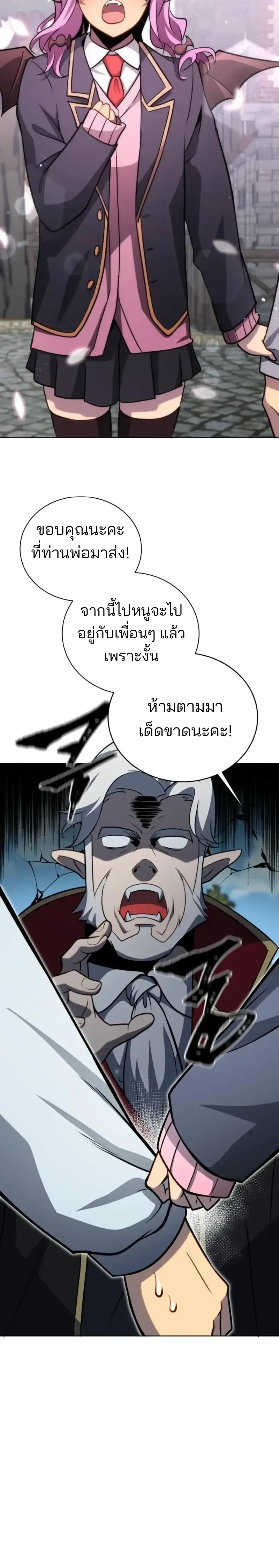Necromancer Academy and the Genius Summoner ตอนที่ 179 หน้า 19