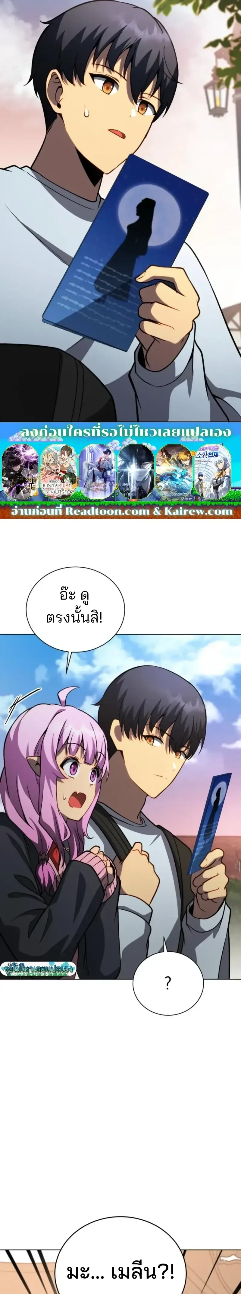Necromancer Academy and the Genius Summoner ตอนที่ 179 หน้า 29