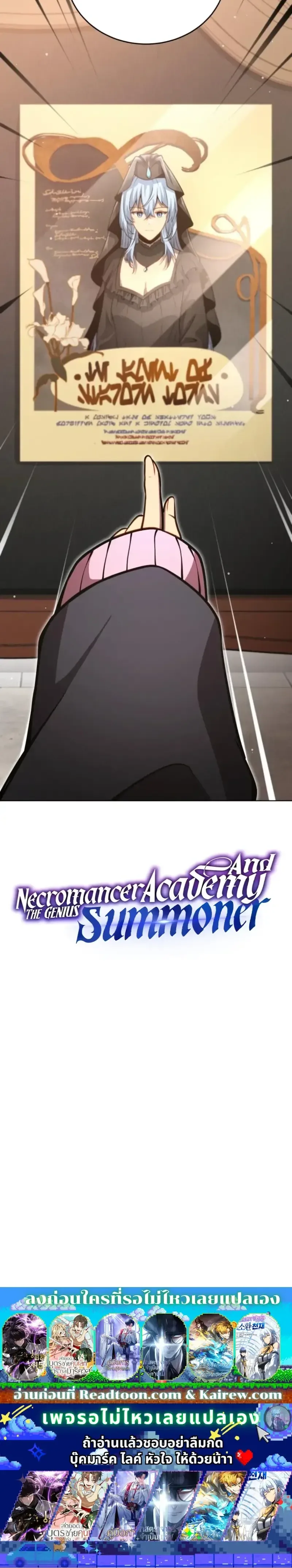 Necromancer Academy and the Genius Summoner ตอนที่ 179 หน้า 30