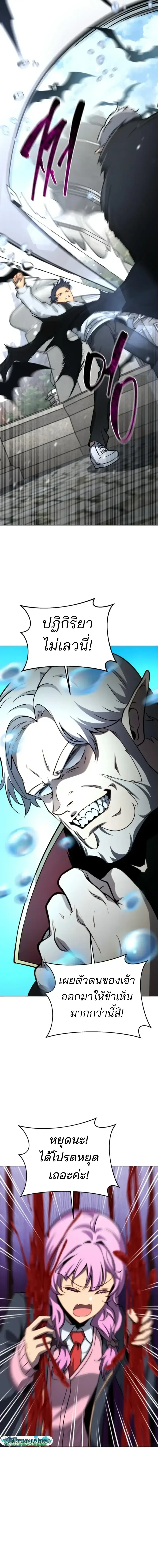Necromancer Academy and the Genius Summoner ตอนที่ 179 หน้า 7