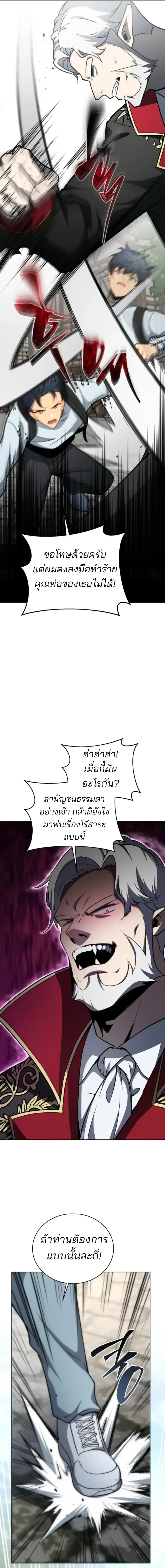 Necromancer Academy and the Genius Summoner ตอนที่ 179 หน้า 8