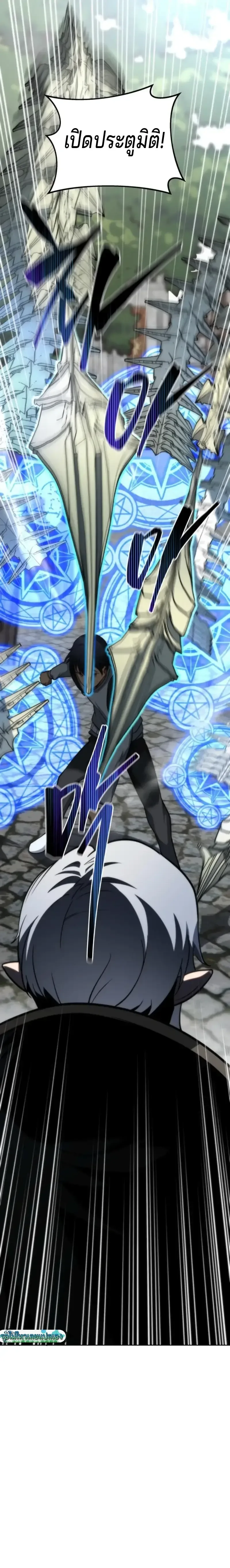 Necromancer Academy and the Genius Summoner ตอนที่ 179 หน้า 9