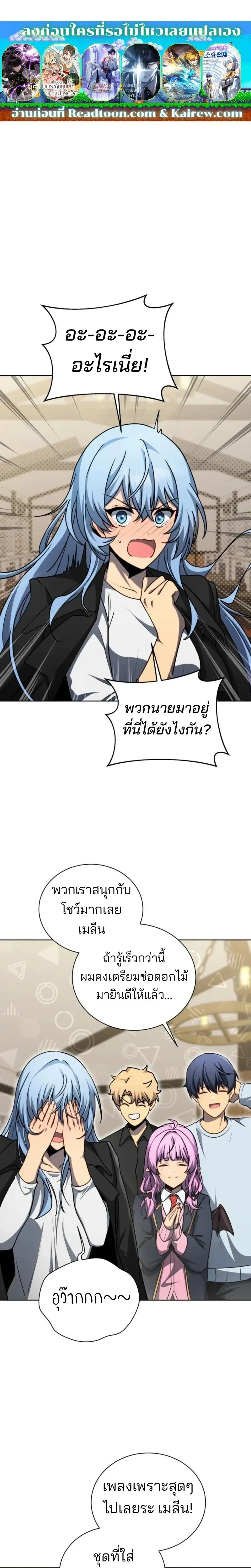 Necromancer Academy and the Genius Summoner ตอนที่ 180 หน้า 11