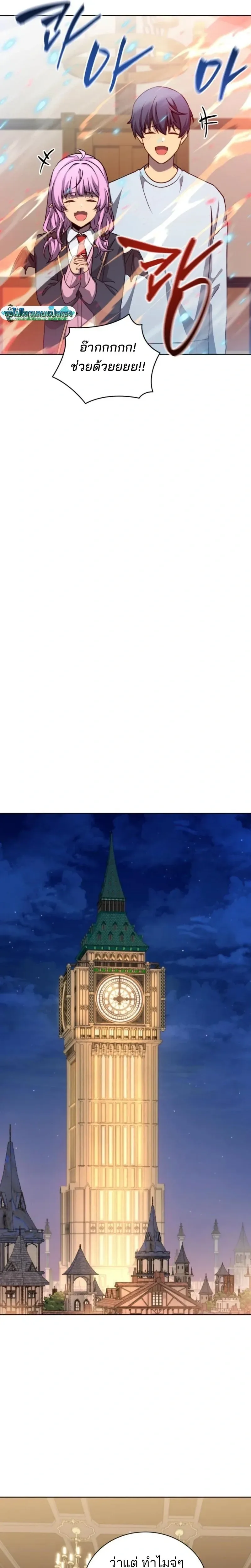 Necromancer Academy and the Genius Summoner ตอนที่ 180 หน้า 13