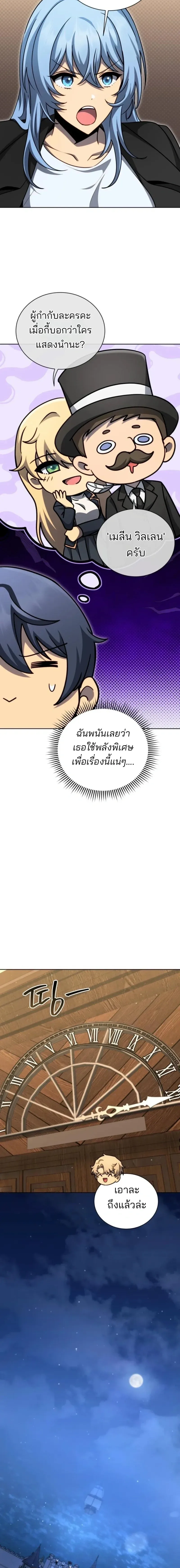 Necromancer Academy and the Genius Summoner ตอนที่ 180 หน้า 16