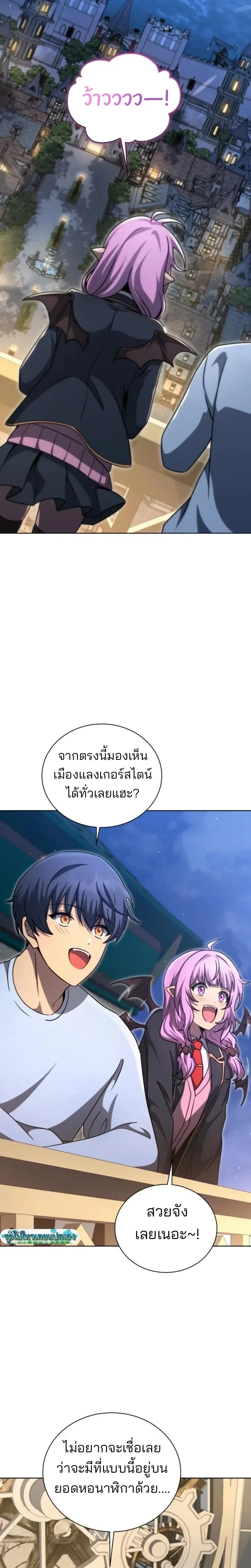 Necromancer Academy and the Genius Summoner ตอนที่ 180 หน้า 17